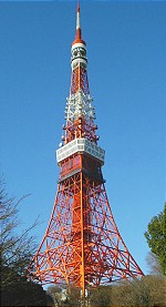 Tokyo Tower, red and white, against a blue sky